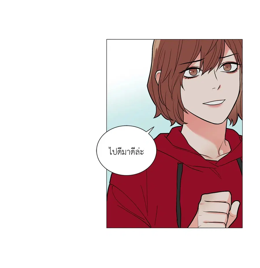 Sadistic Beauty ตอนที่ 86 — page 32 of 40