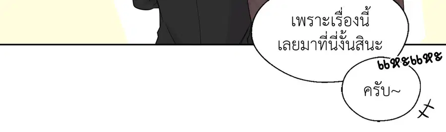 A Man of Virtue ตอนที่ 49 — page 12 of 63