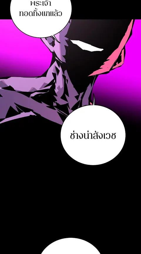 The Player ตอนที่ 18 — page 25 of 116