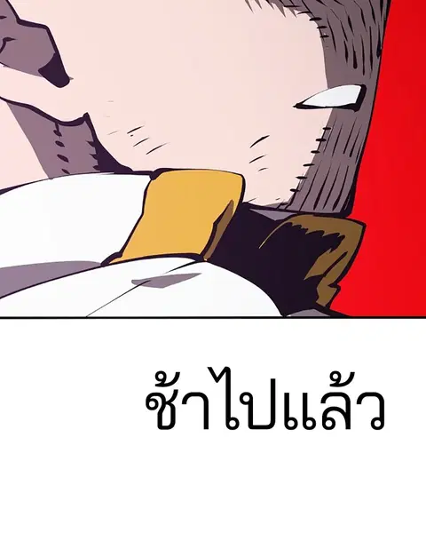 The Player ตอนที่ 51 — page 92 of 138