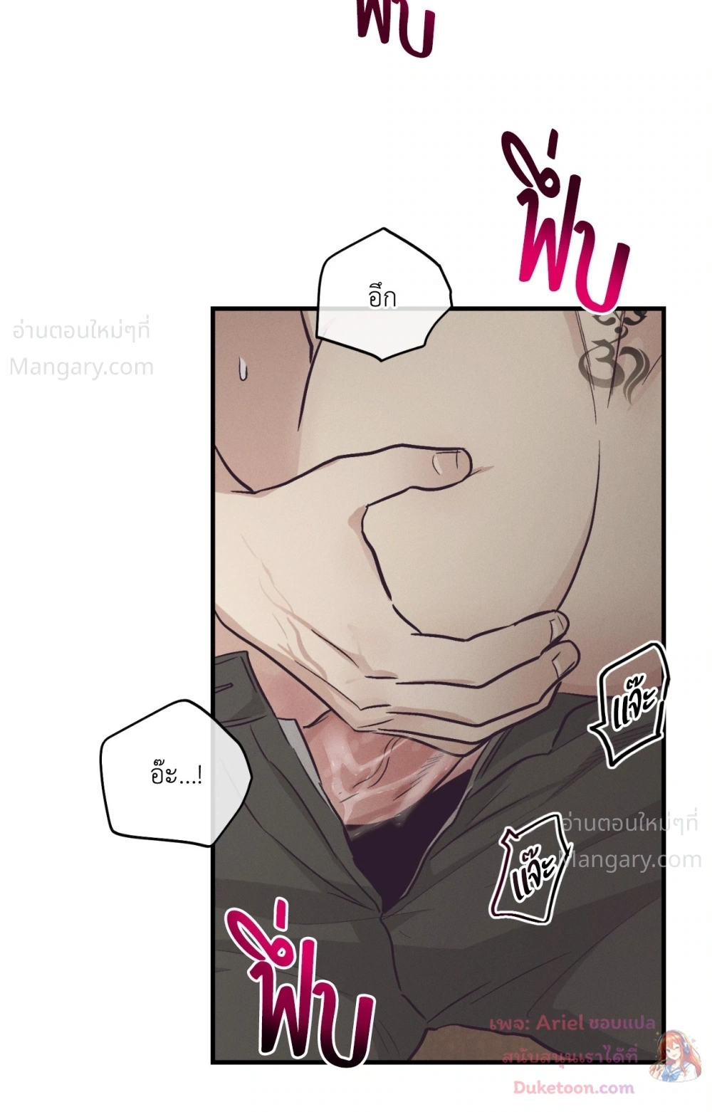 PAYBACK ตอนที่ 106 — page 60 of 92