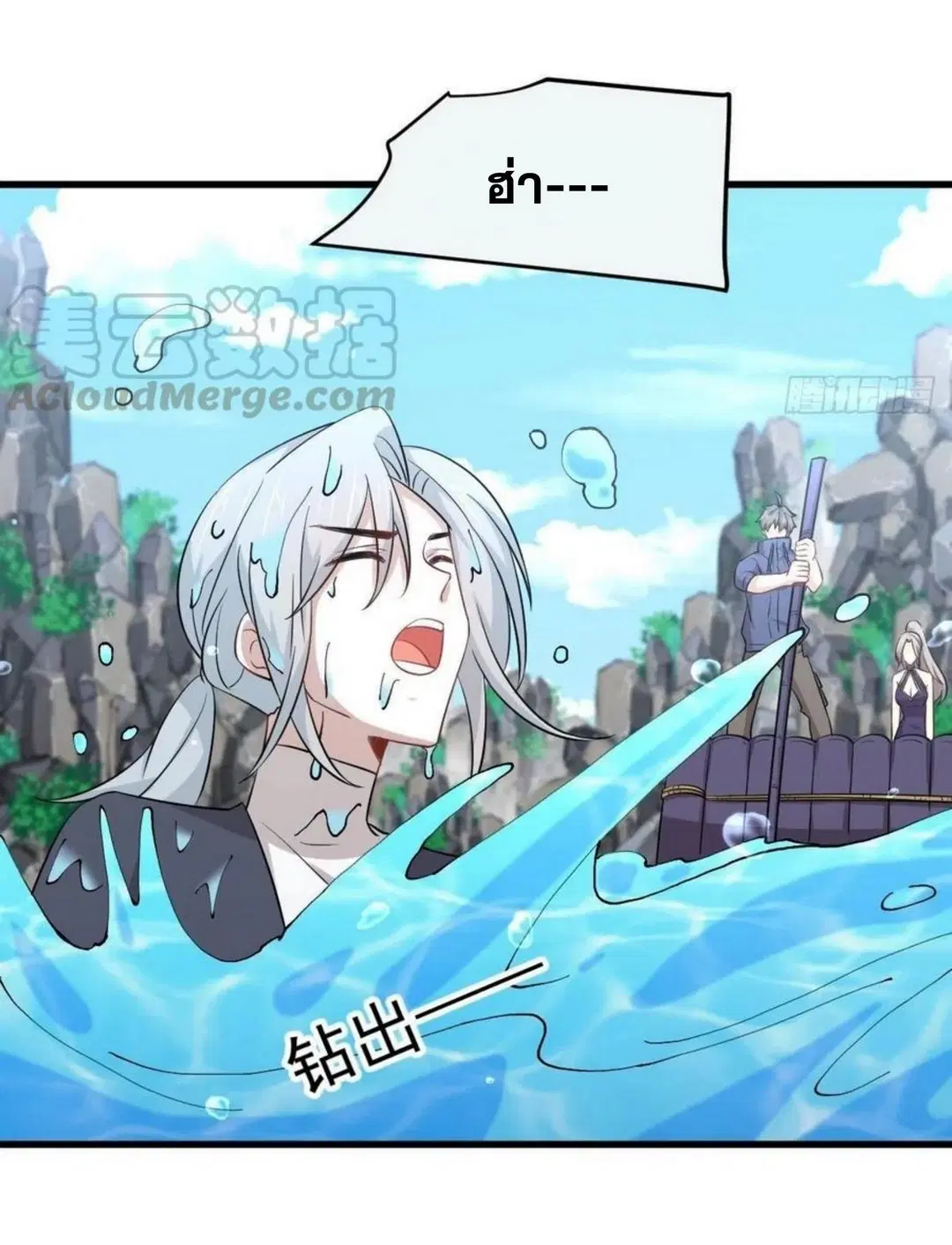 Immortal Swordsman in the Reverse World ตอนที่ 195 — page 9 of 37