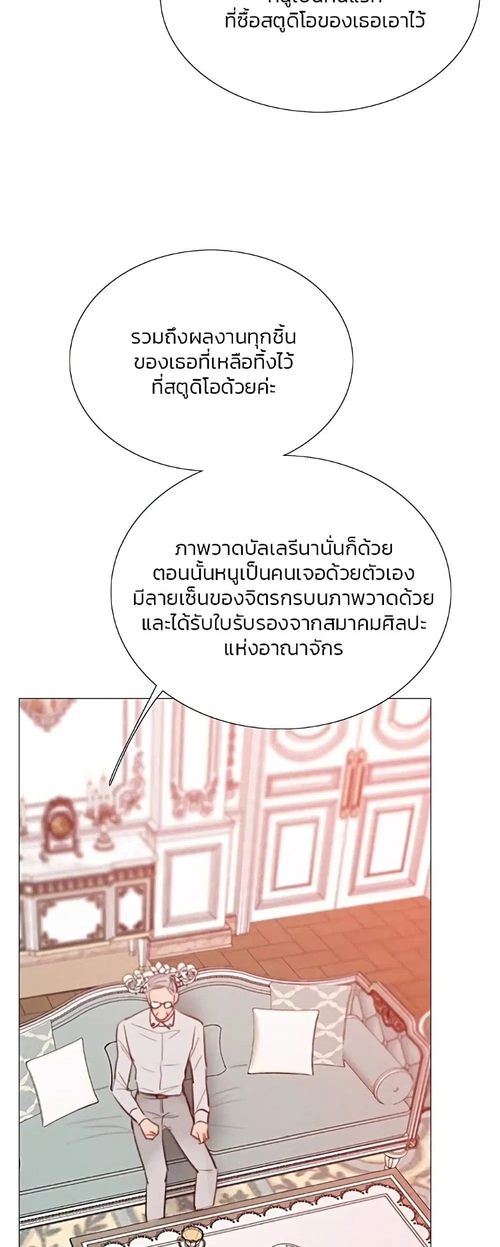 Serena ตอนที่ 60 — page 5 of 62