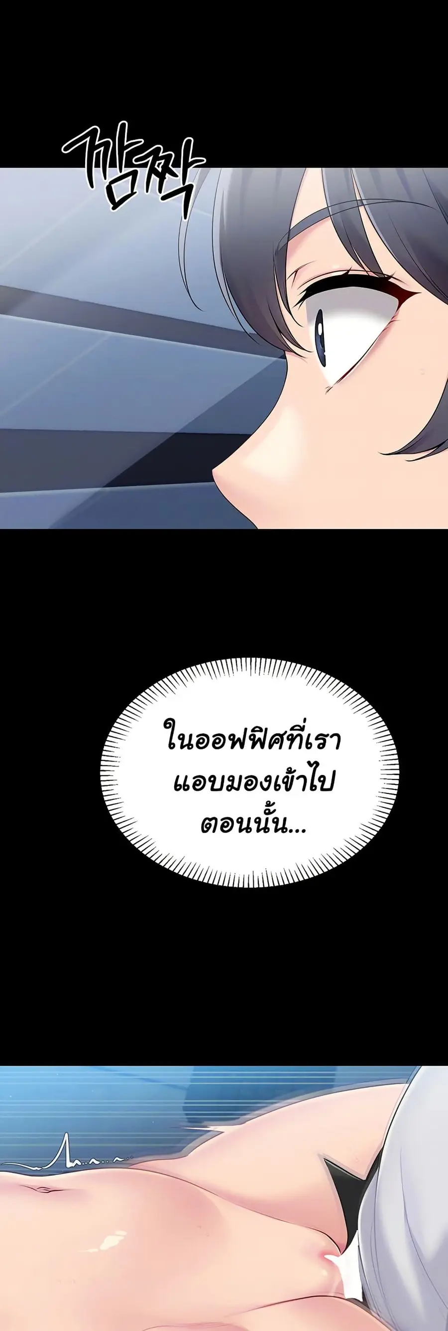 Set Up ตอนที่ 57 — page 10 of 61