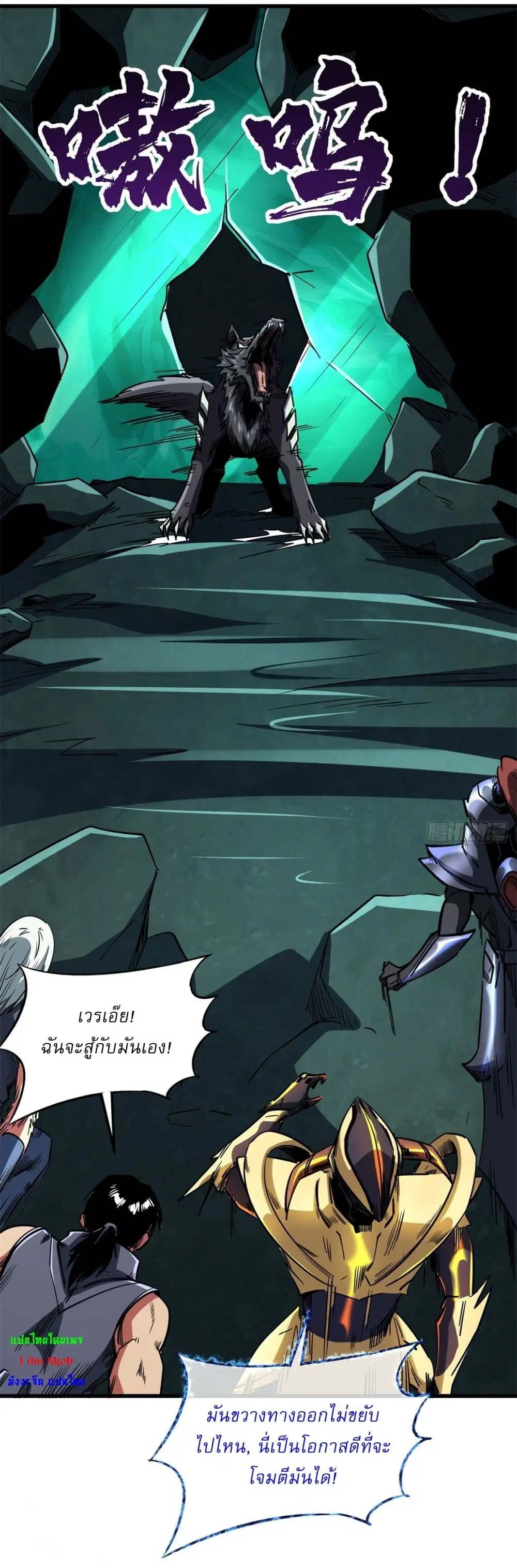 Super God Gene ตอนที่ 123 — page 9 of 42