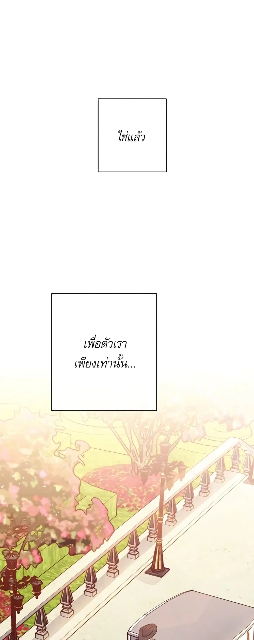 The Villainess Turns the Hourglass ตอนที่ 42 — page 29 of 46