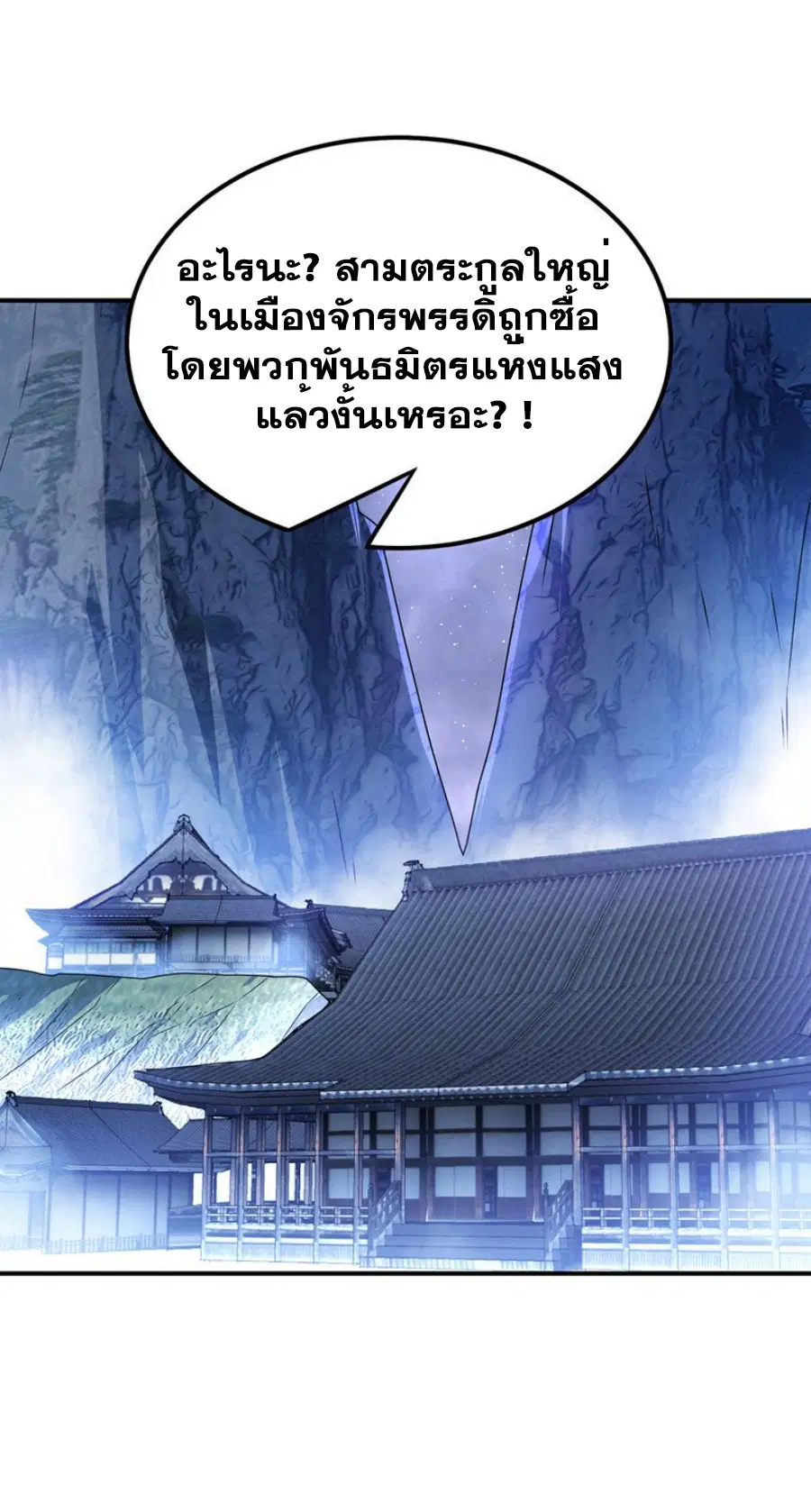 Wu Ni ตอนที่ 307 — page 20 of 34