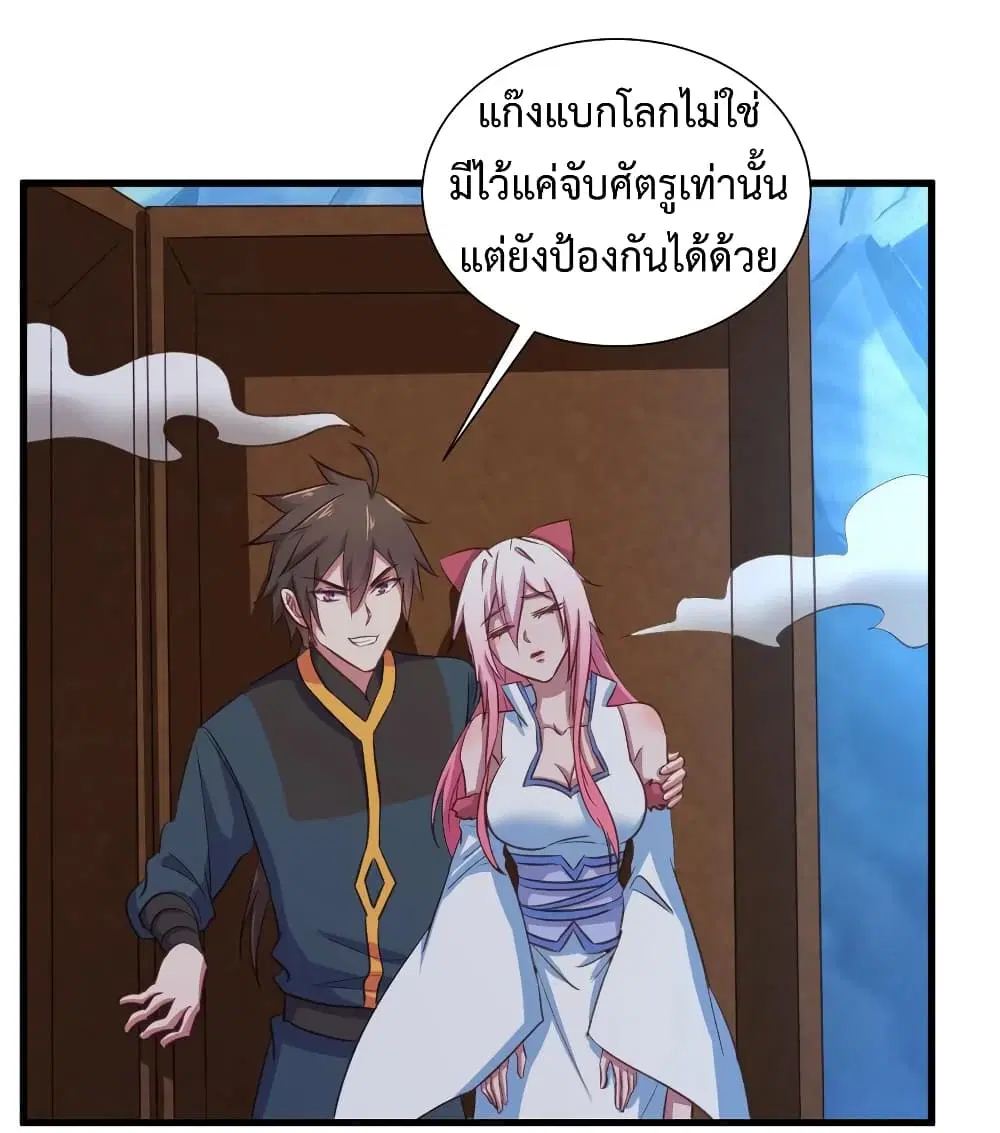 Super Harem Card ตอนที่ 29 — page 34 of 40