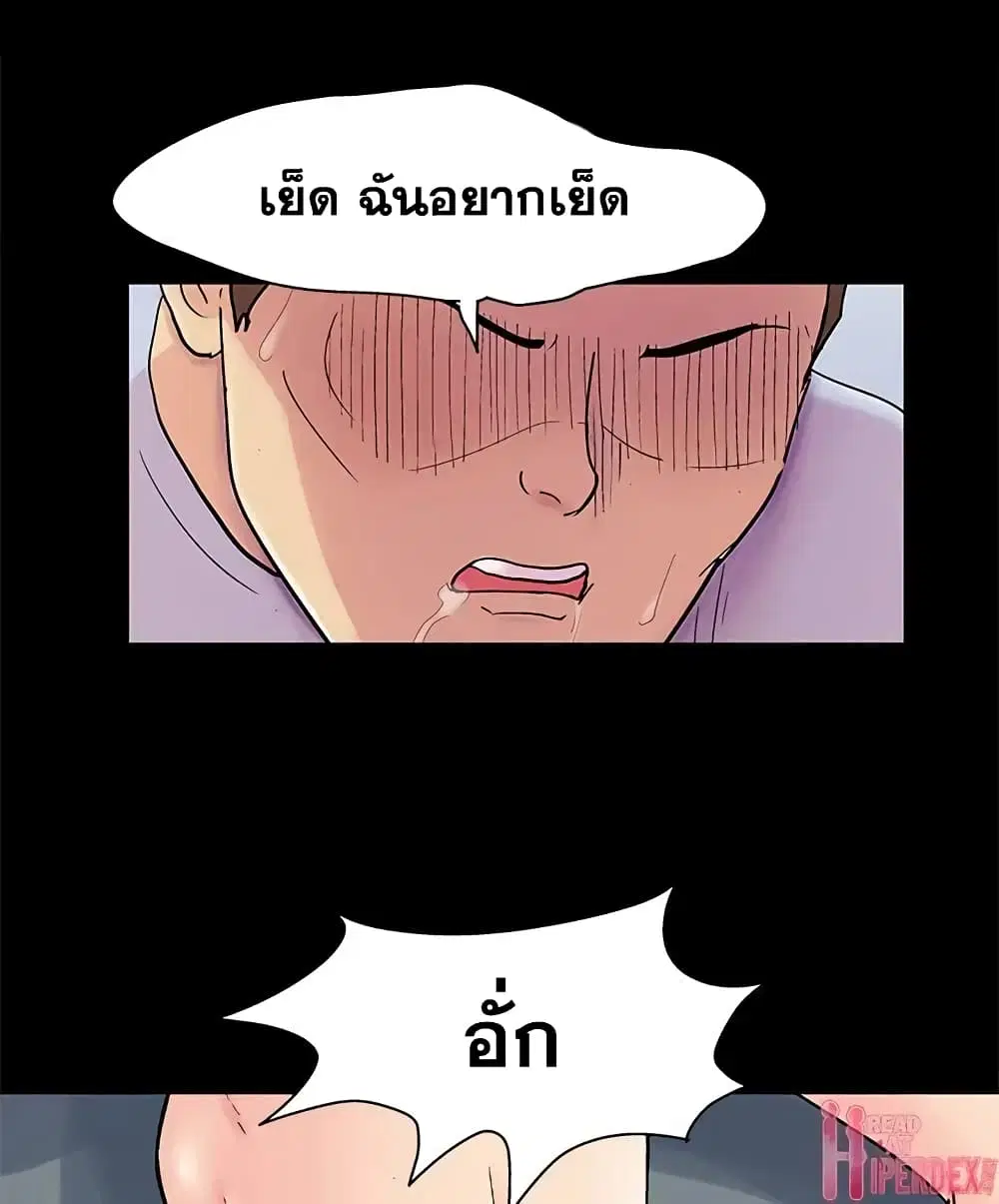 Project Utopia ตอนที่ 87 — page 5 of 75