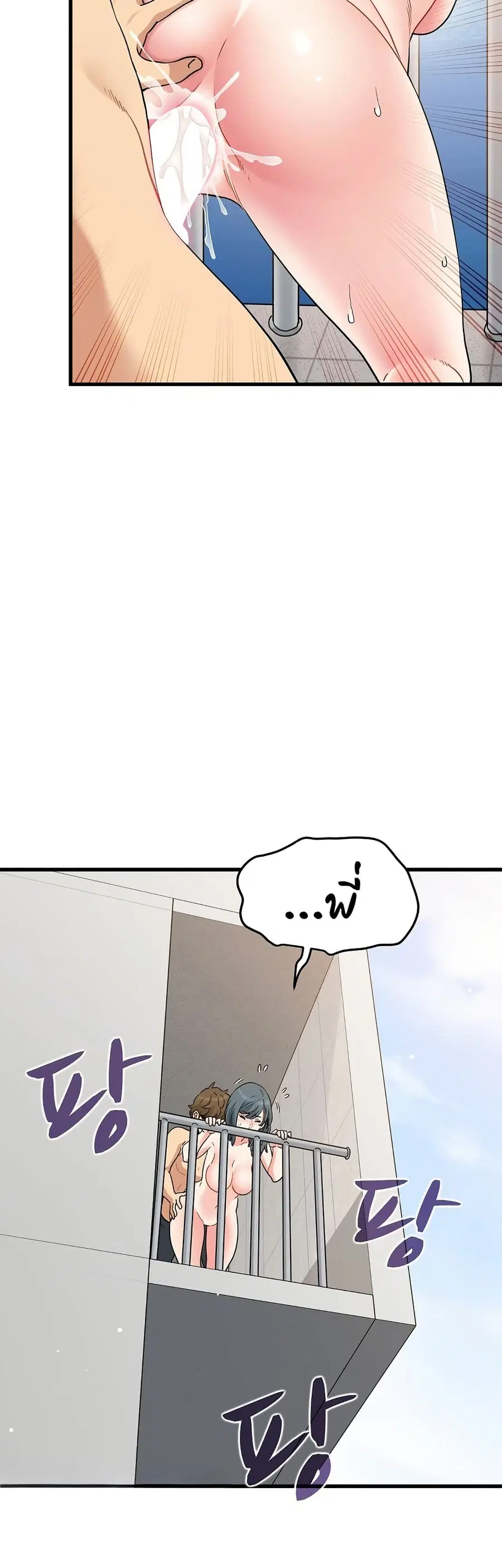 The Turning Point ตอนที่ 45 — page 46 of 50