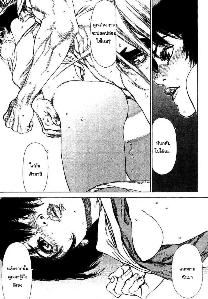 Sun-ken Rock ตอนที่ 60 — page 20 of 23