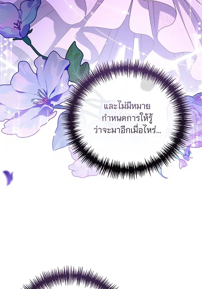 To My Husband’s Mistress ตอนที่ 29 — page 65 of 107