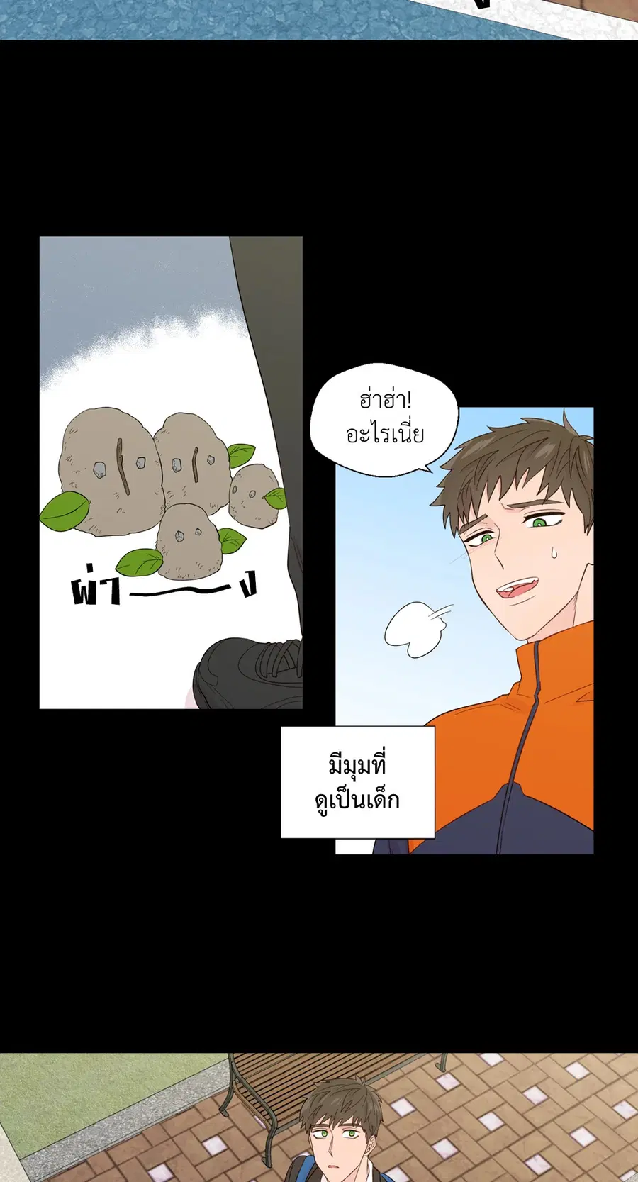 A Man of Virtue ตอนที่ 39 — page 26 of 48