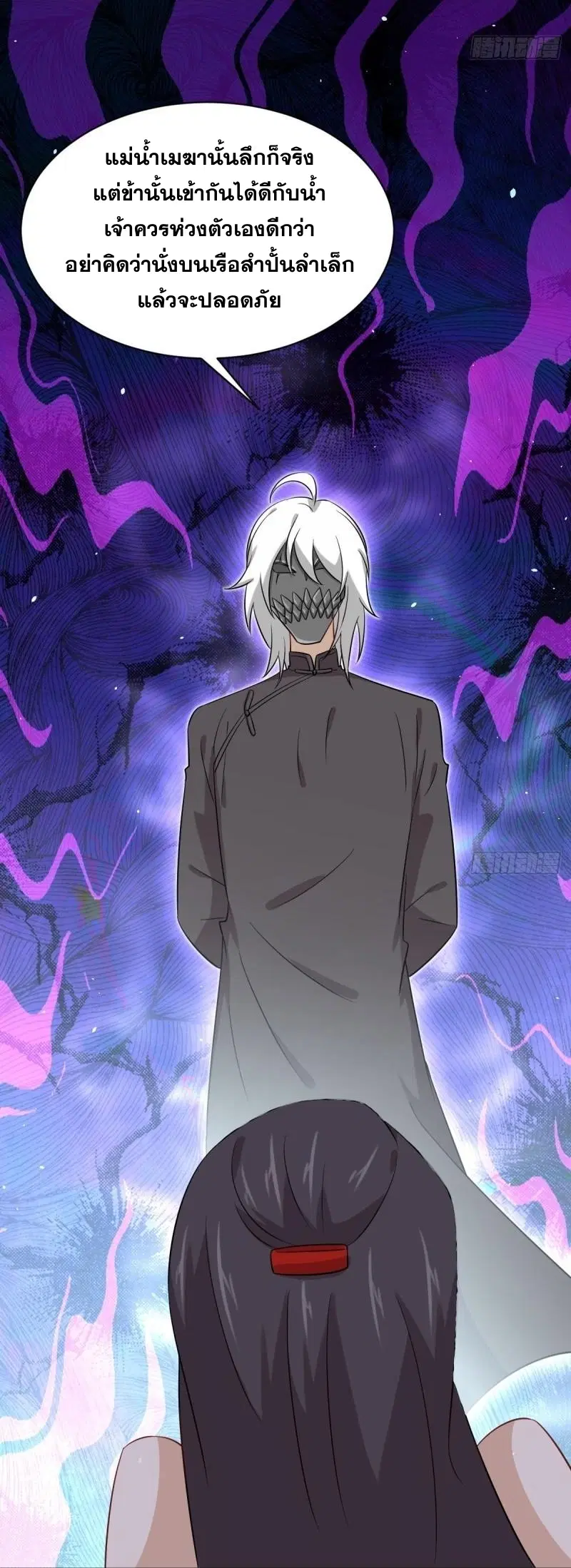 Immortal Swordsman in the Reverse World ตอนที่ 109 — page 33 of 42
