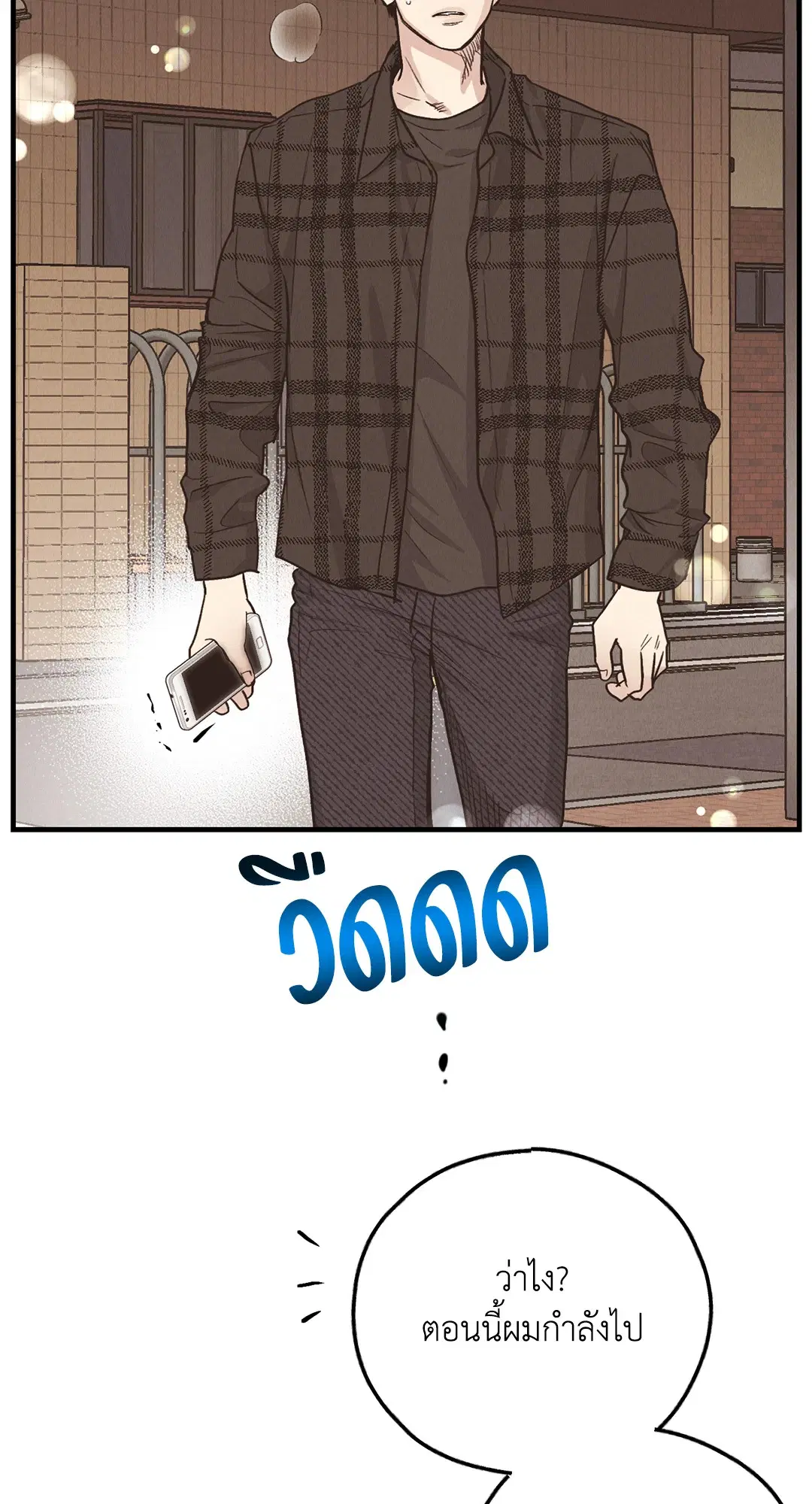 PAYBACK ตอนที่ 84 — page 11 of 90