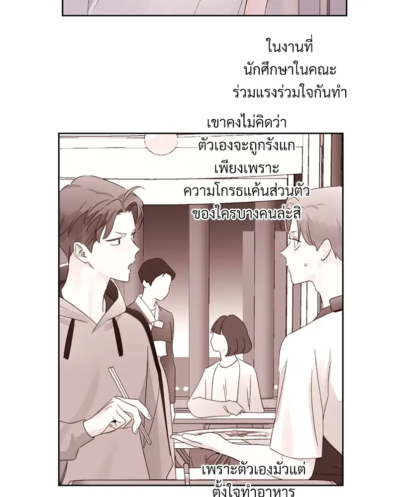 4 Week Lovers ตอนที่ 80 — page 34 of 66