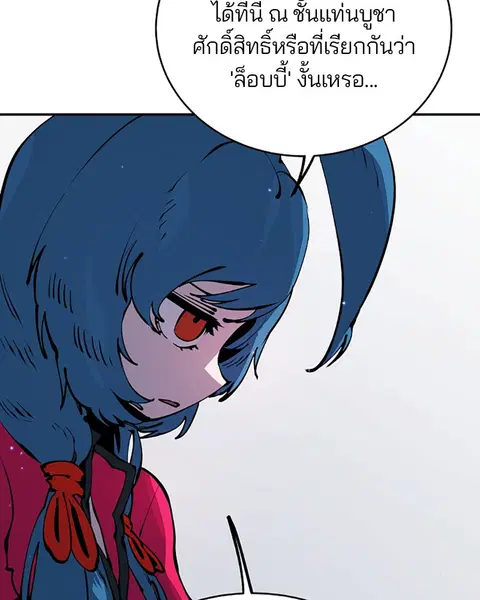 The Player ตอนที่ 46 — page 35 of 121