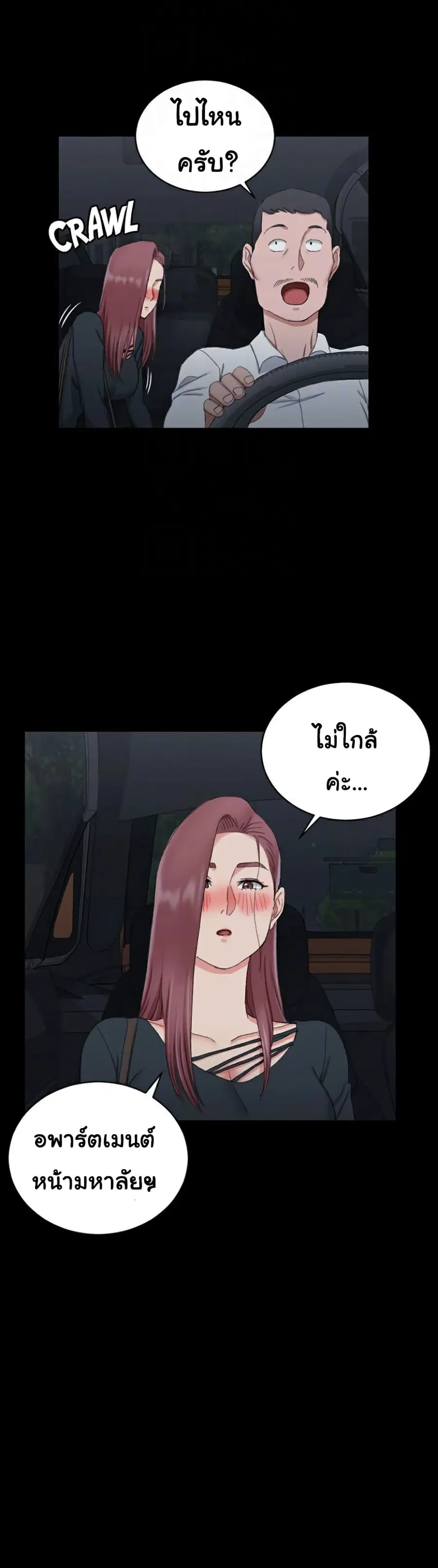 His Place ตอนที่ 59 — page 24 of 33