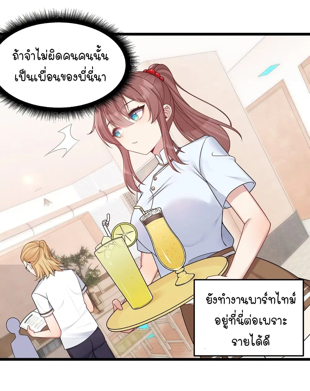 What Happended? Why I become to Girl? ตอนที่ 99 — page 20 of 38