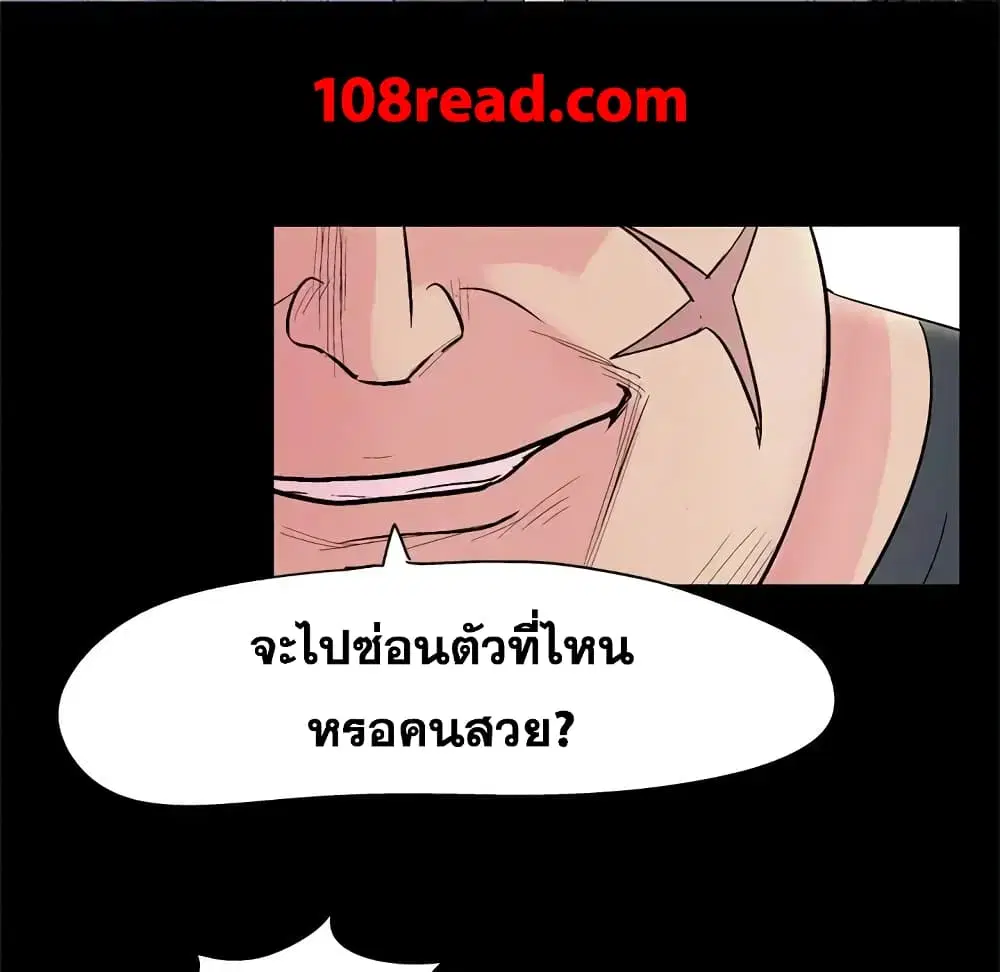 Project Utopia ตอนที่ 36 — page 54 of 69