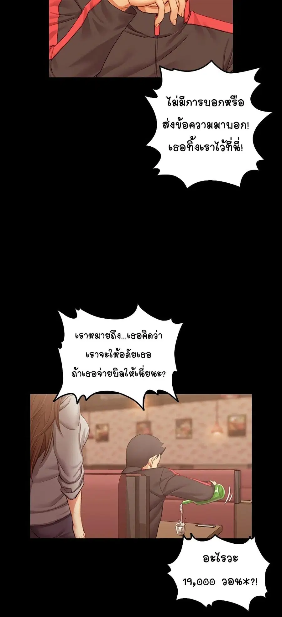 His Place ตอนที่ 13 — page 2 of 72