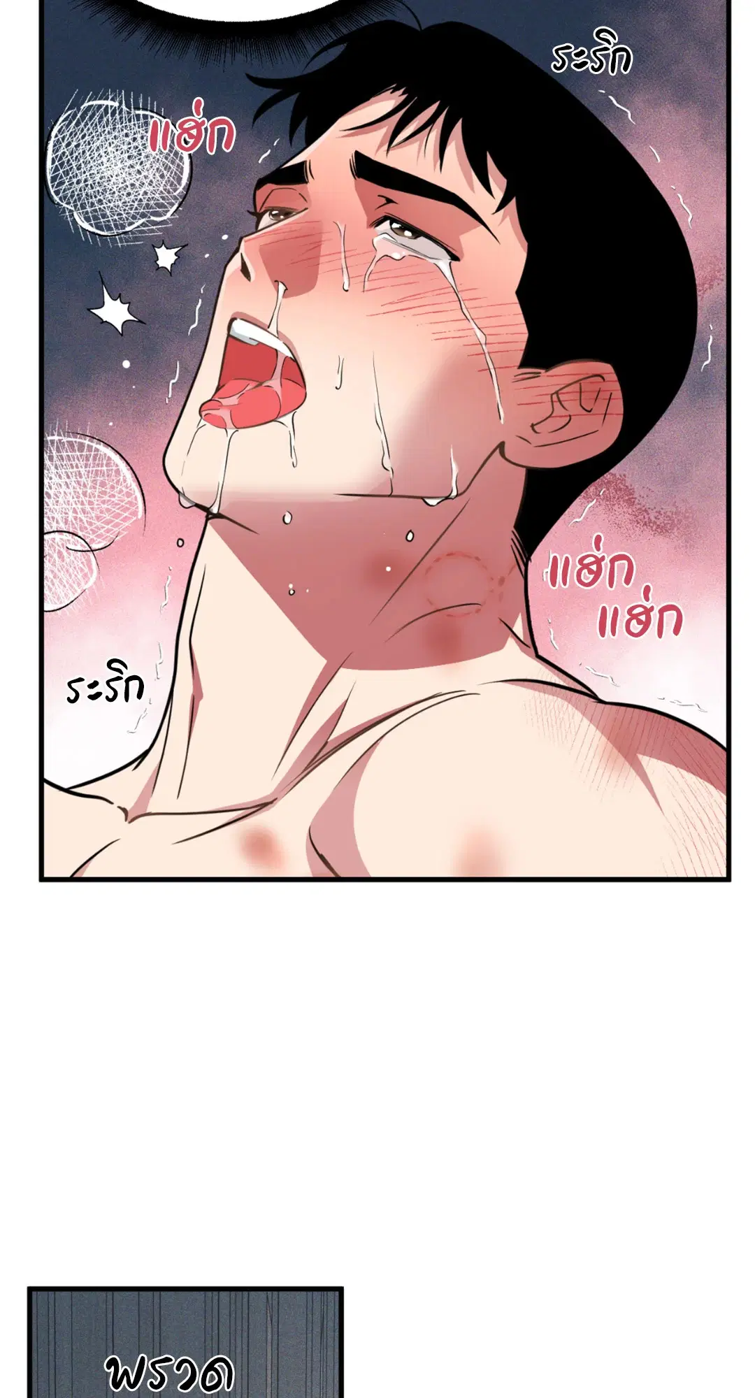 Full Volume ตอนที่ 76.28 — page 21 of 64
