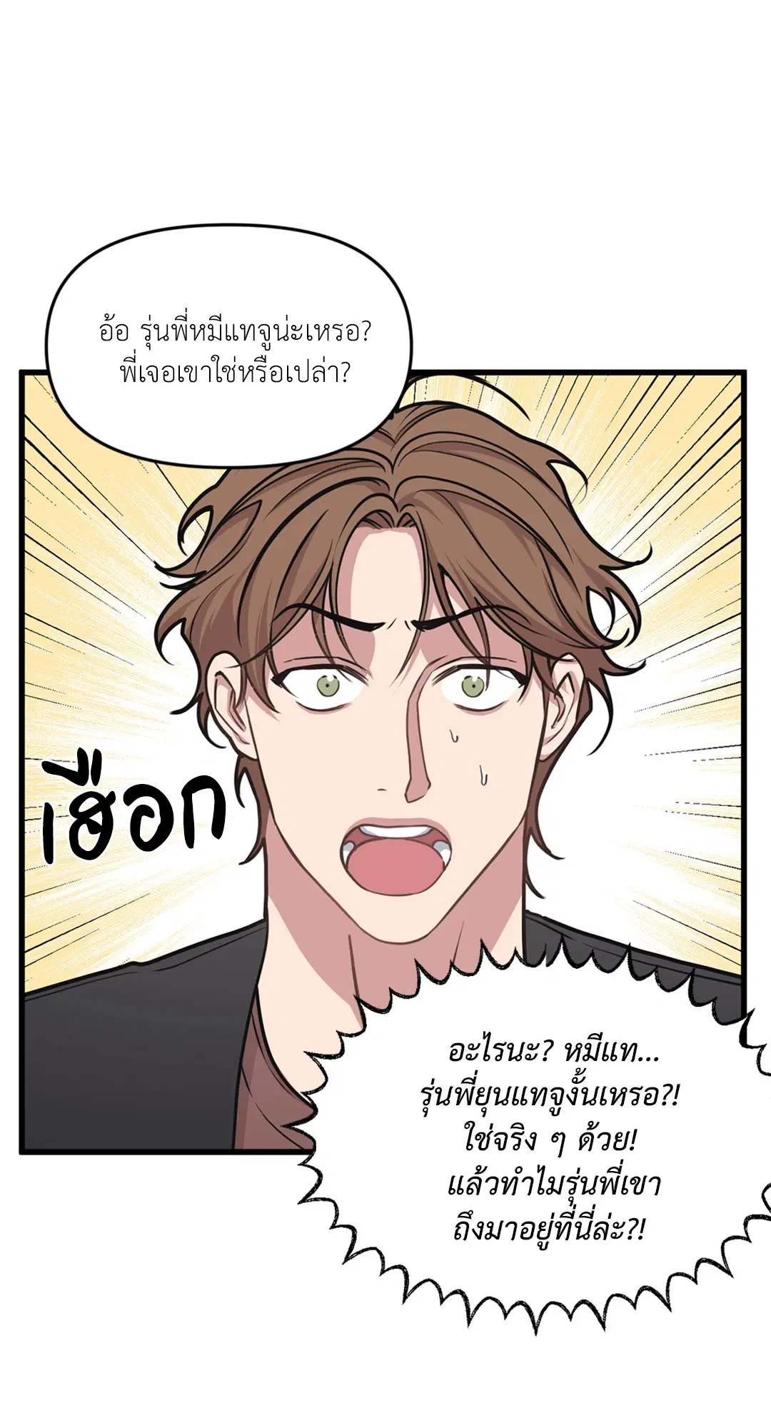 Full Volume ตอนที่ 26 — page 36 of 73