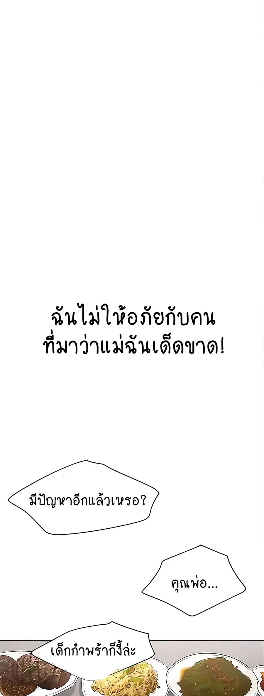 My New Family Treats me Well ตอนที่ 7 — page 35 of 60