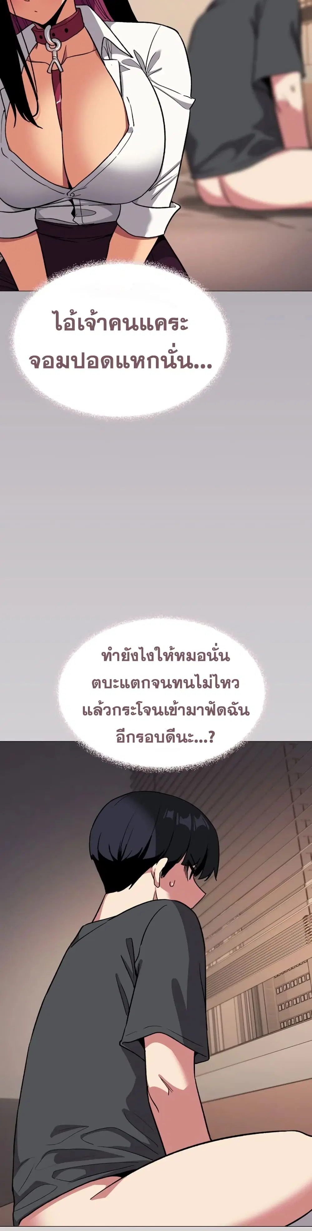 Stop Smoking ตอนที่ 100 — page 43 of 53