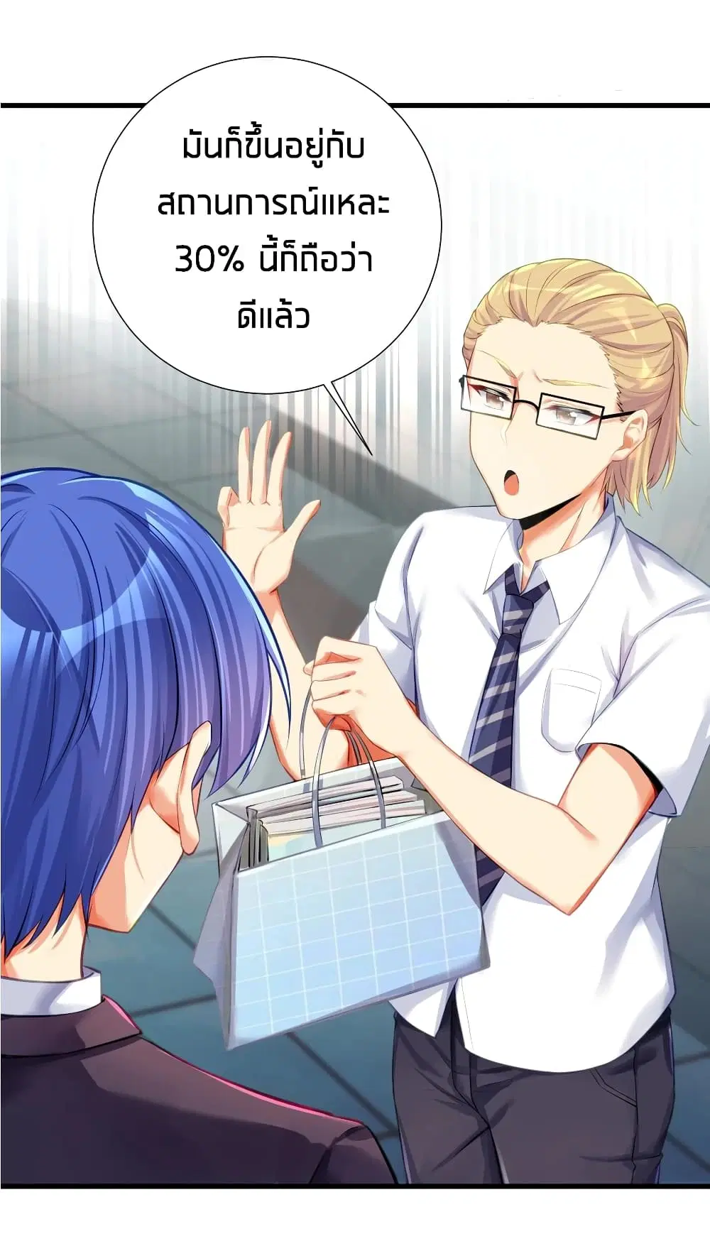 What Happended? Why I become to Girl? ตอนที่ 57 — page 18 of 52