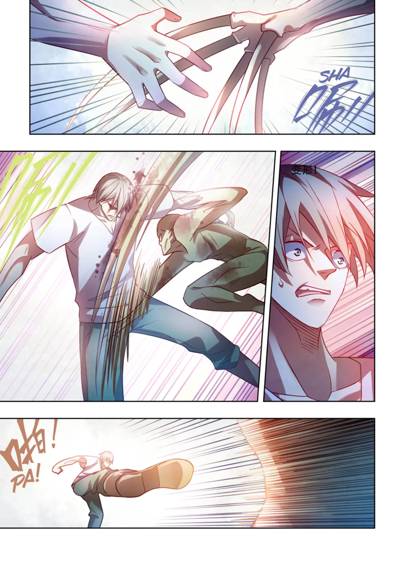 The Last Human ตอนที่ 378 — page 14 of 16