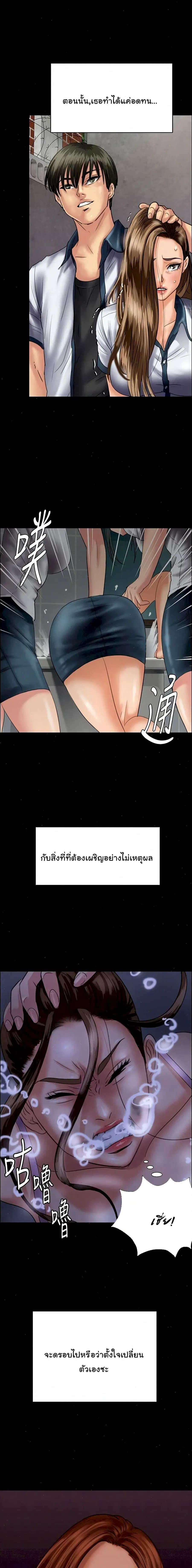 Queen Bee ตอนที่ 86 — page 2 of 26