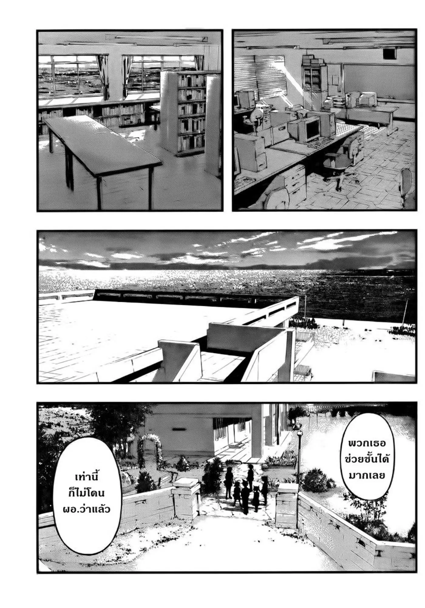 Umi no Misaki ตอนที่ 103 — page 18 of 20