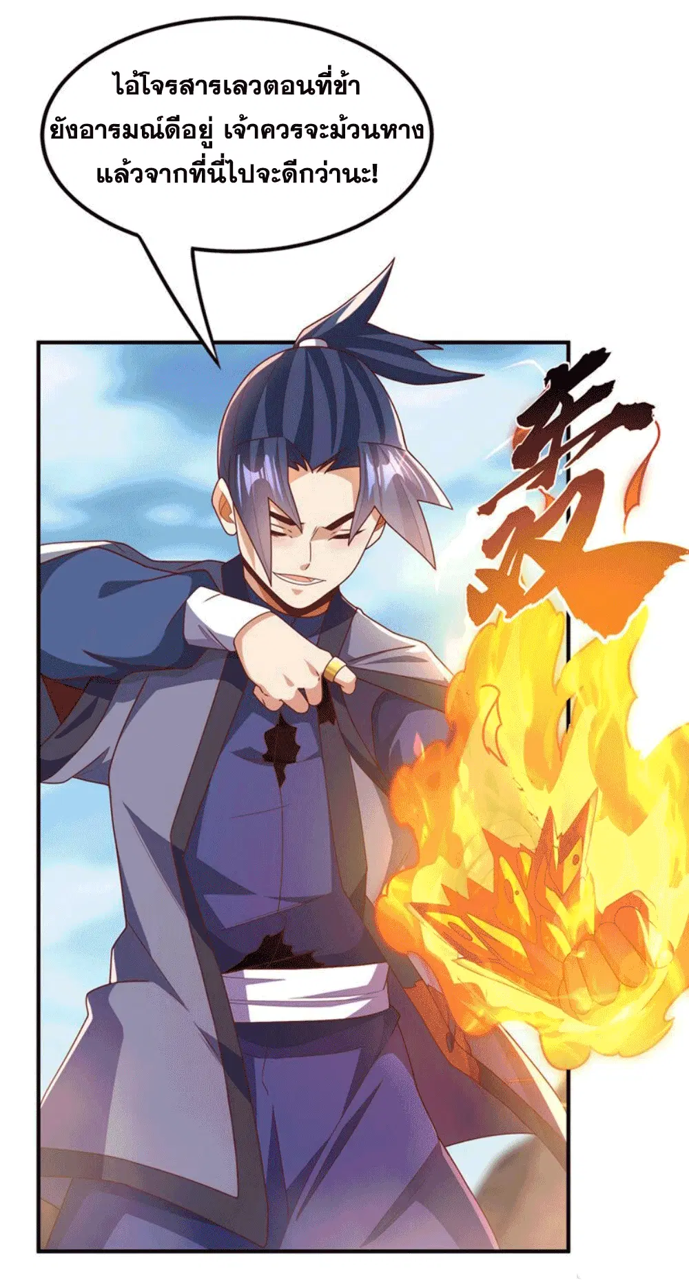 Wu Ni ตอนที่ 251 — page 7 of 46