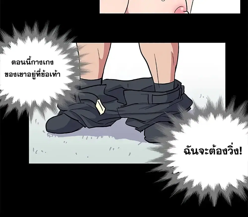 Project Utopia ตอนที่ 3 — page 8 of 64