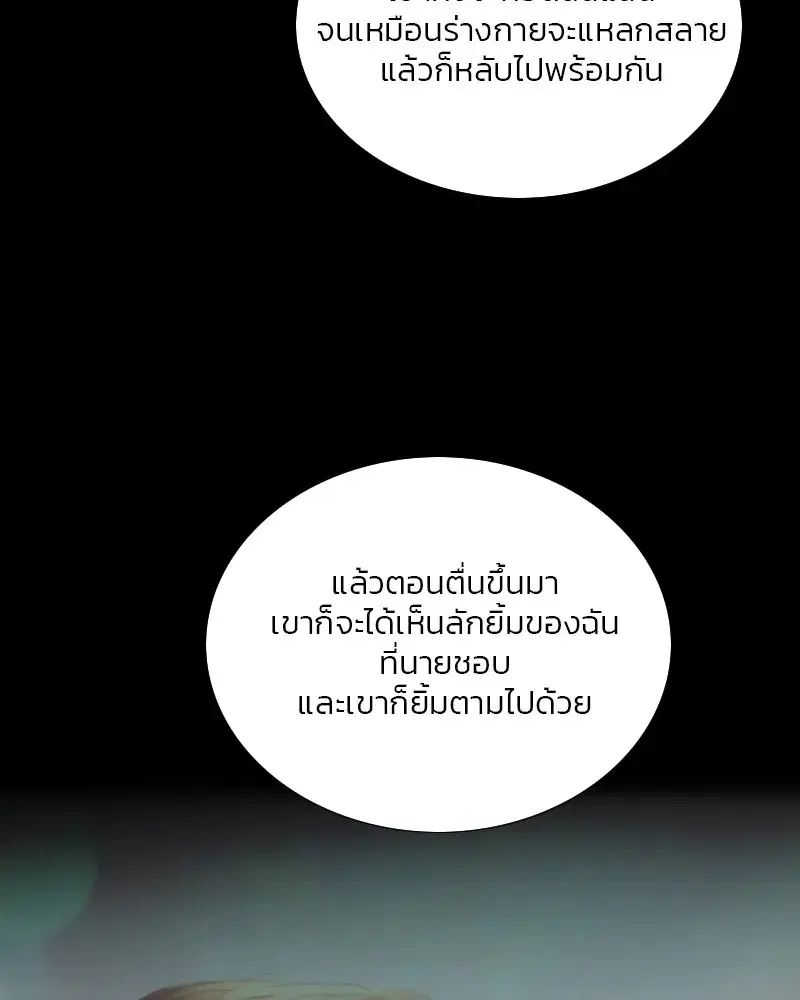 Serena ตอนที่ 108 — page 47 of 99