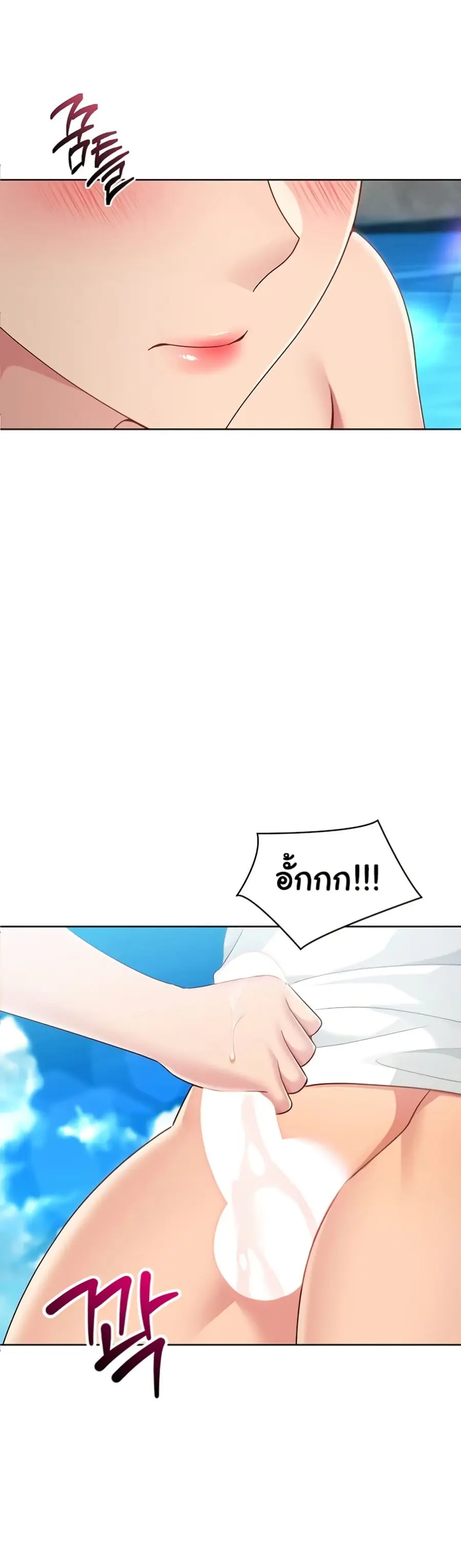 Set Up ตอนที่ 69 — page 42 of 51
