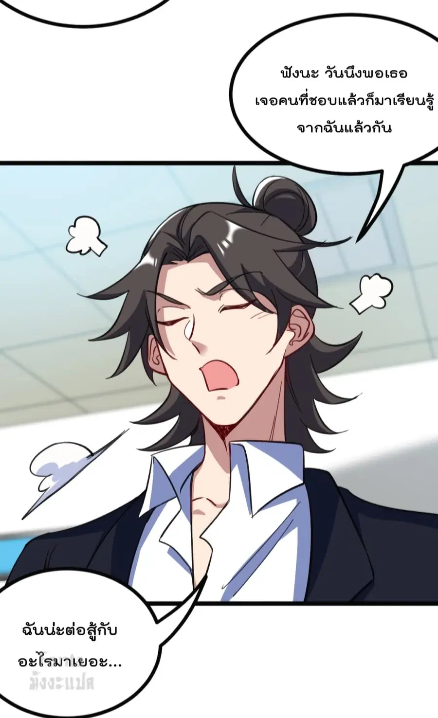 Dragon King Hall ตอนที่ 103 — page 21 of 39
