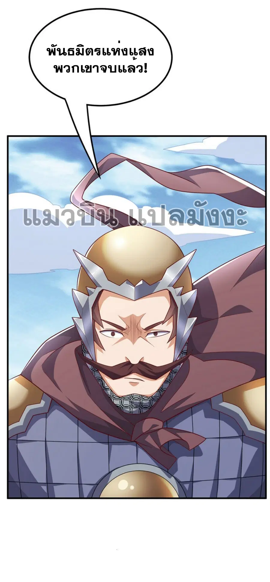 Wu Ni ตอนที่ 326 — page 15 of 31