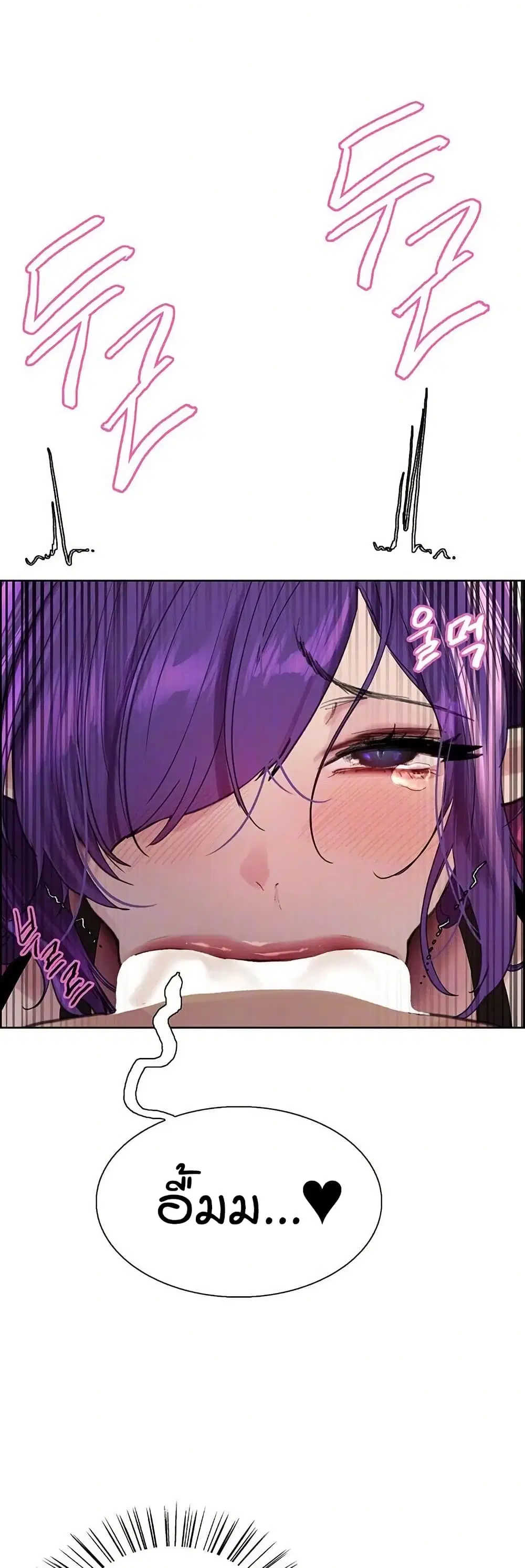 Sex-Stop Watch ตอนที่ 153 — page 3 of 42