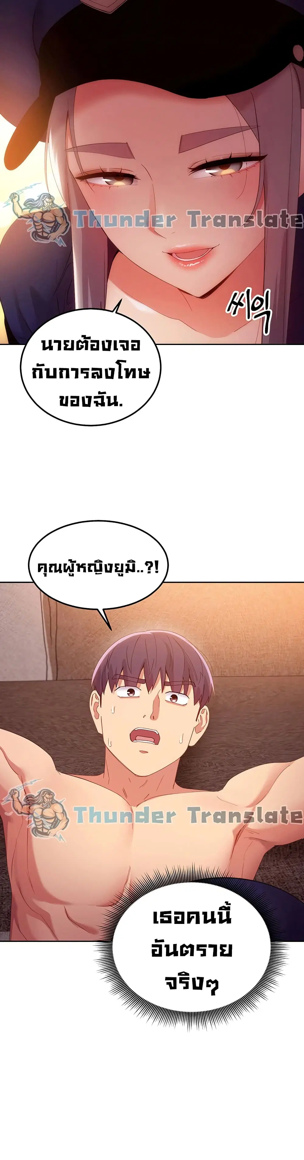 Stepmother Friends ตอนที่ 99 — page 22 of 42