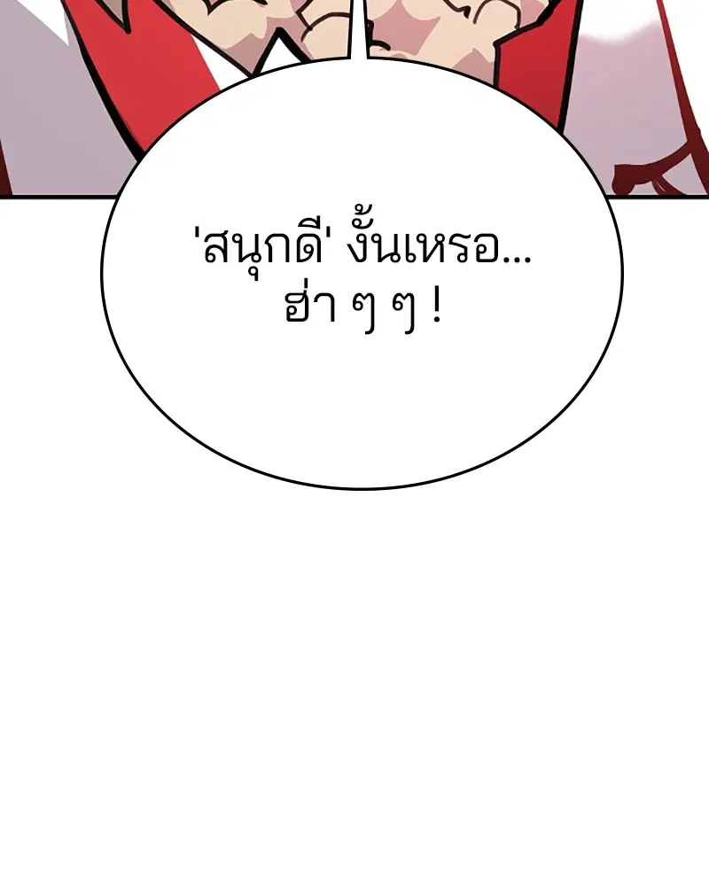 The Player ตอนที่ 155 — page 44 of 172