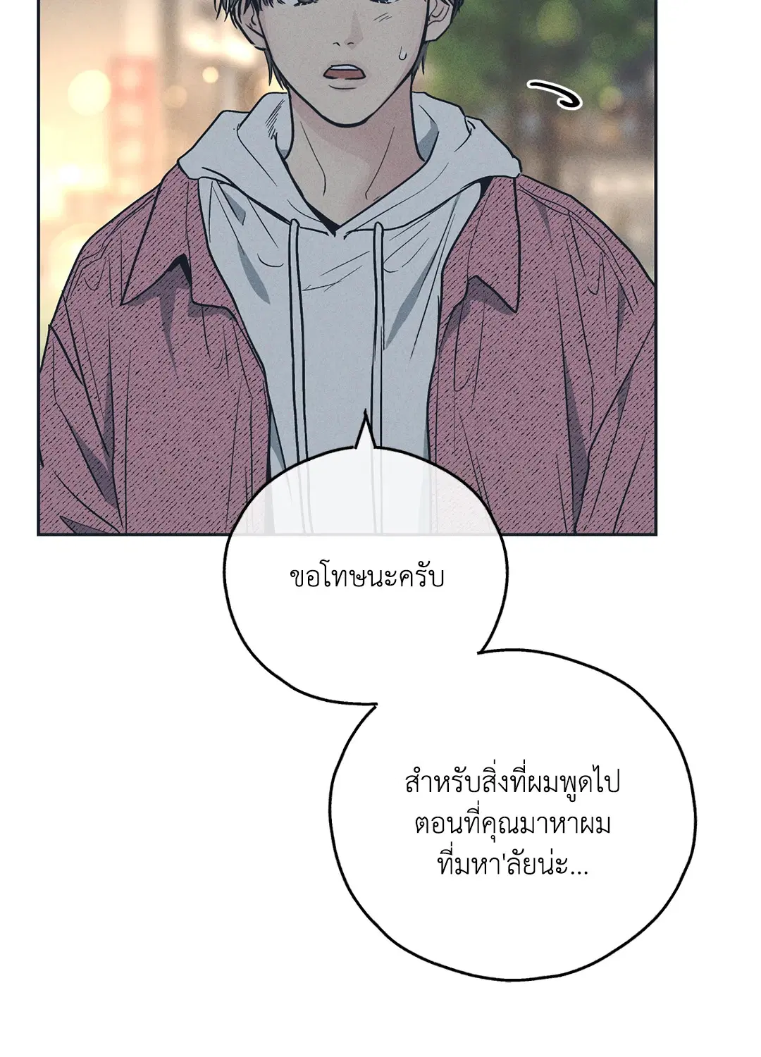 PAYBACK ตอนที่ 34 — page 12 of 73
