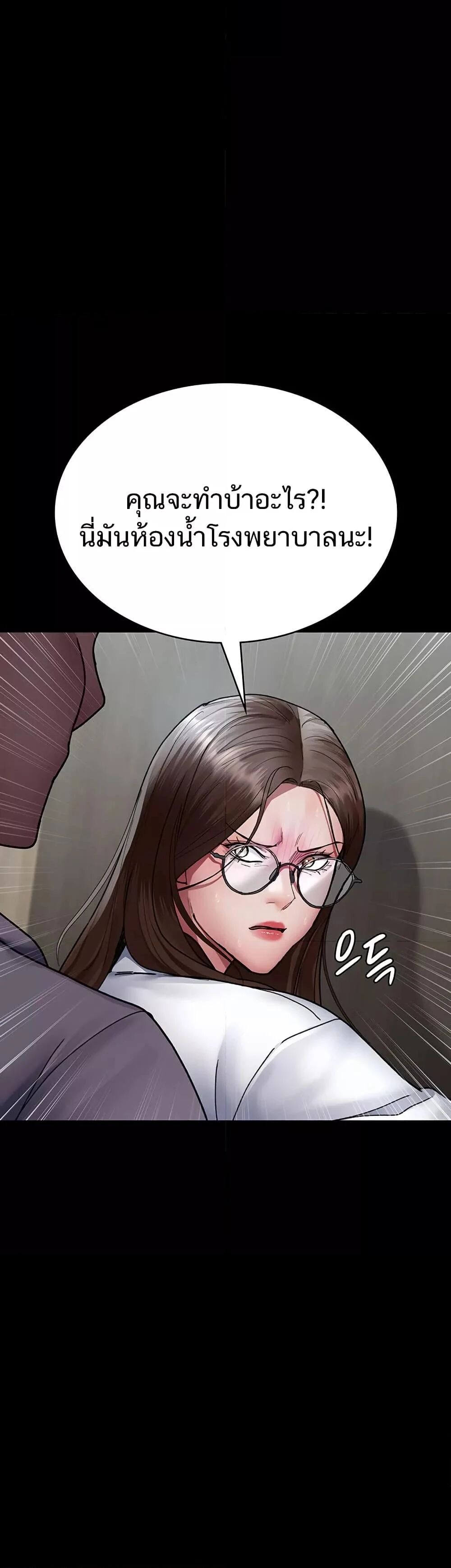 Night Hospital ตอนที่ 87 — page 5 of 60