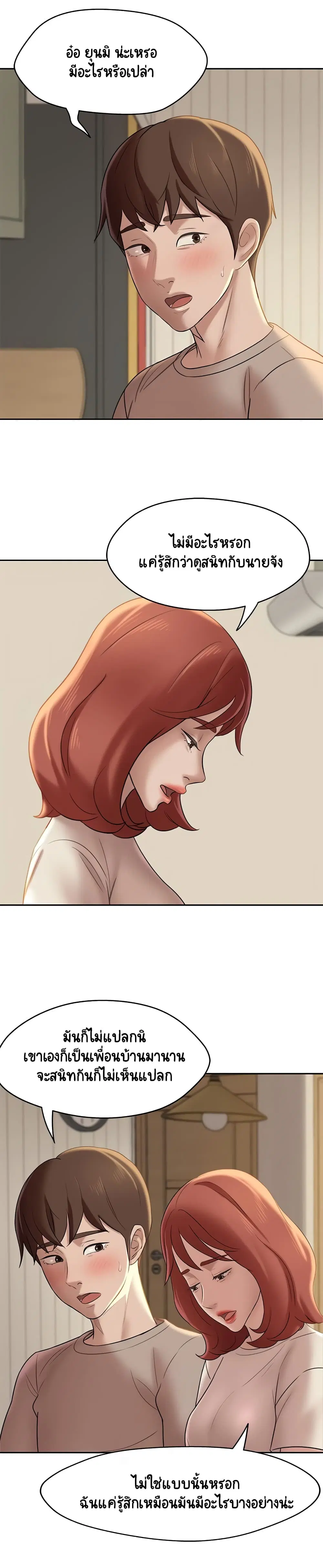 Panty Note ตอนที่ 13 — page 4 of 30