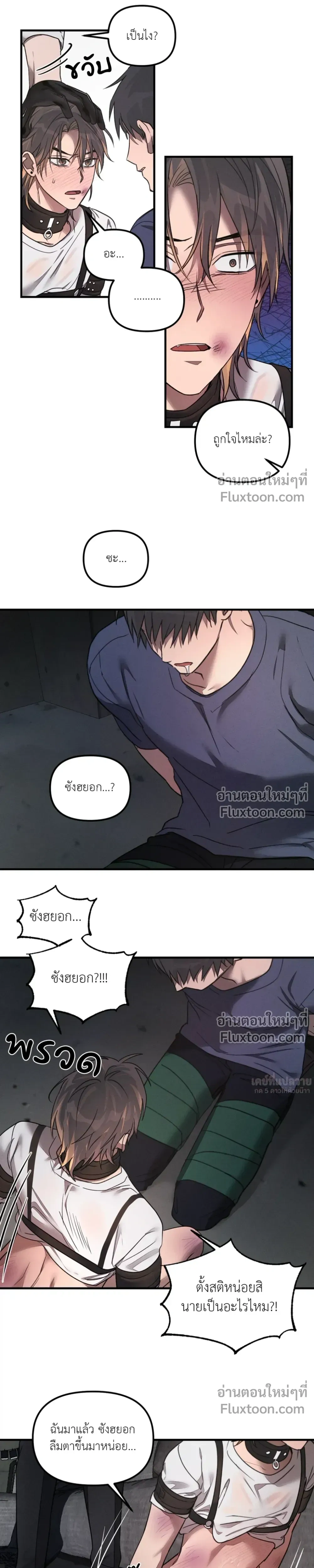 KEEP A DOG – คีป อะ ด็อก (จบ) ตอนที่ 2 — page 16 of 23
