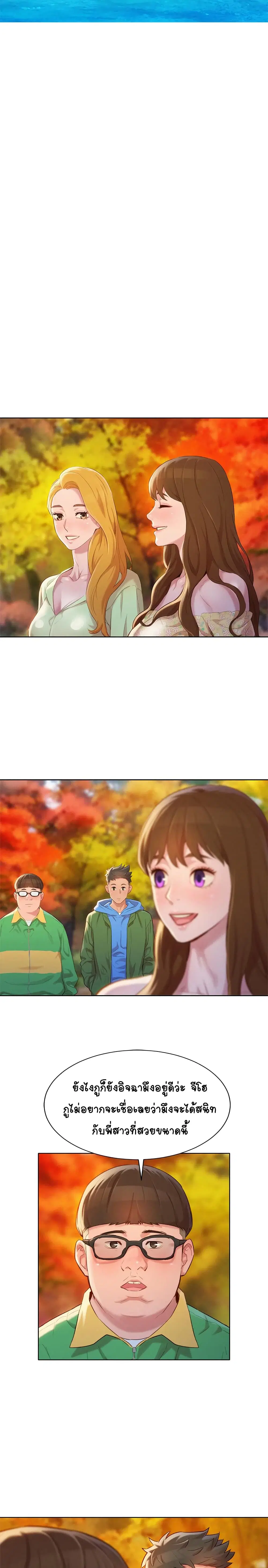 Sister Neighbors ตอนที่ 101 — page 19 of 32
