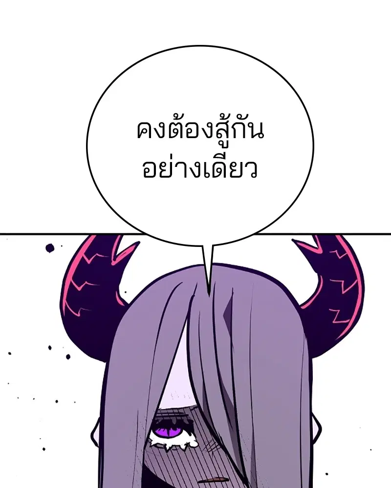 The Player ตอนที่ 136 — page 42 of 179