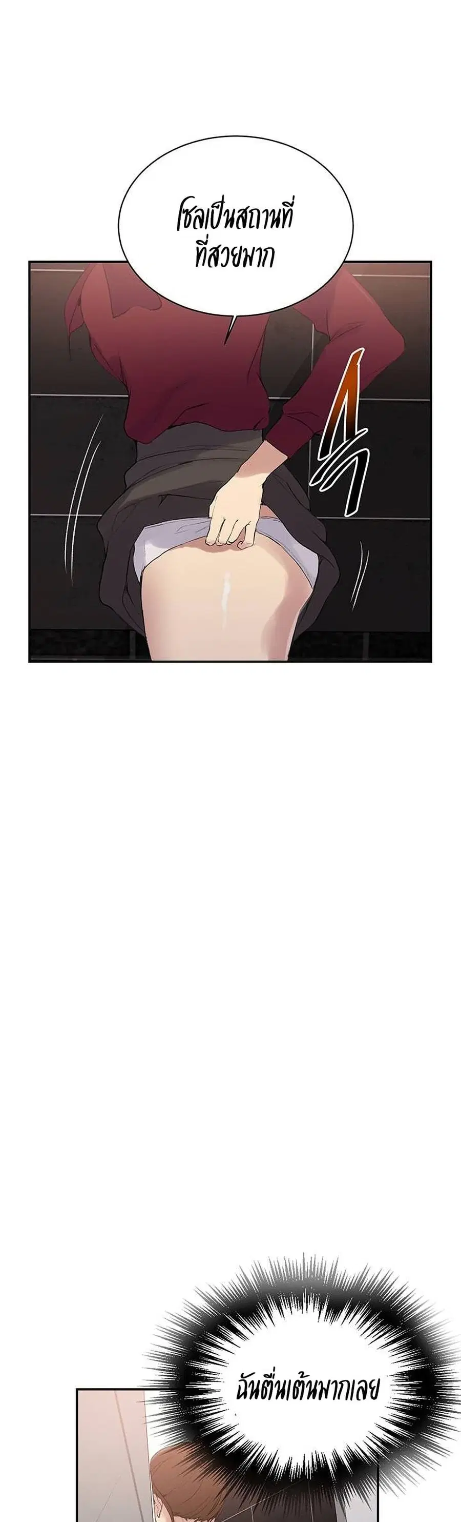 Secret Class ตอนที่ 146 — page 3 of 30