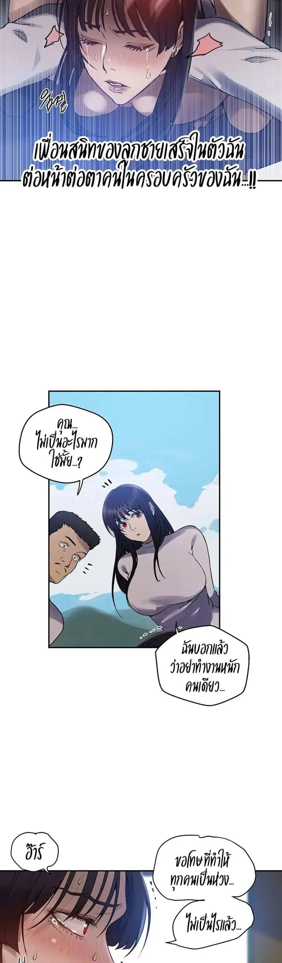 Secret Class ตอนที่ 256 — page 9 of 30